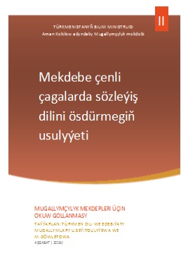 Mekdebe çenli çagalarda sözleýiş dilini ösdürmegiň usulyýeti II